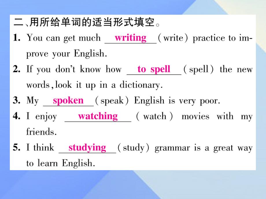 （贵阳专版）2018年秋九年级英语全册 unit 1 how can we become good learners（第3课时）课件 （新版）人教新目标版_第3页