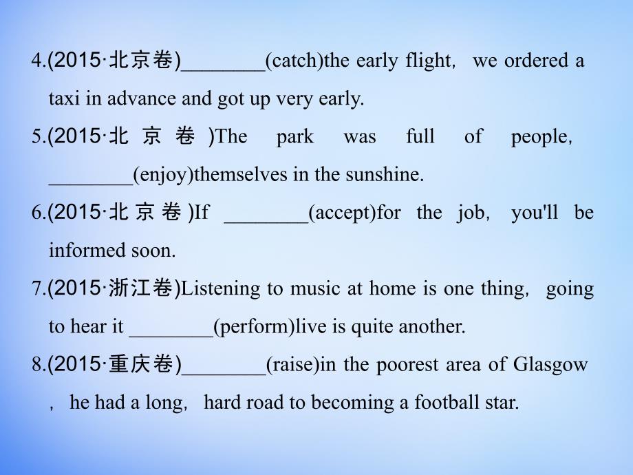 （全国通用）2018高考英语二轮复习 第二部分 专题八 非谓语动词课件_第4页