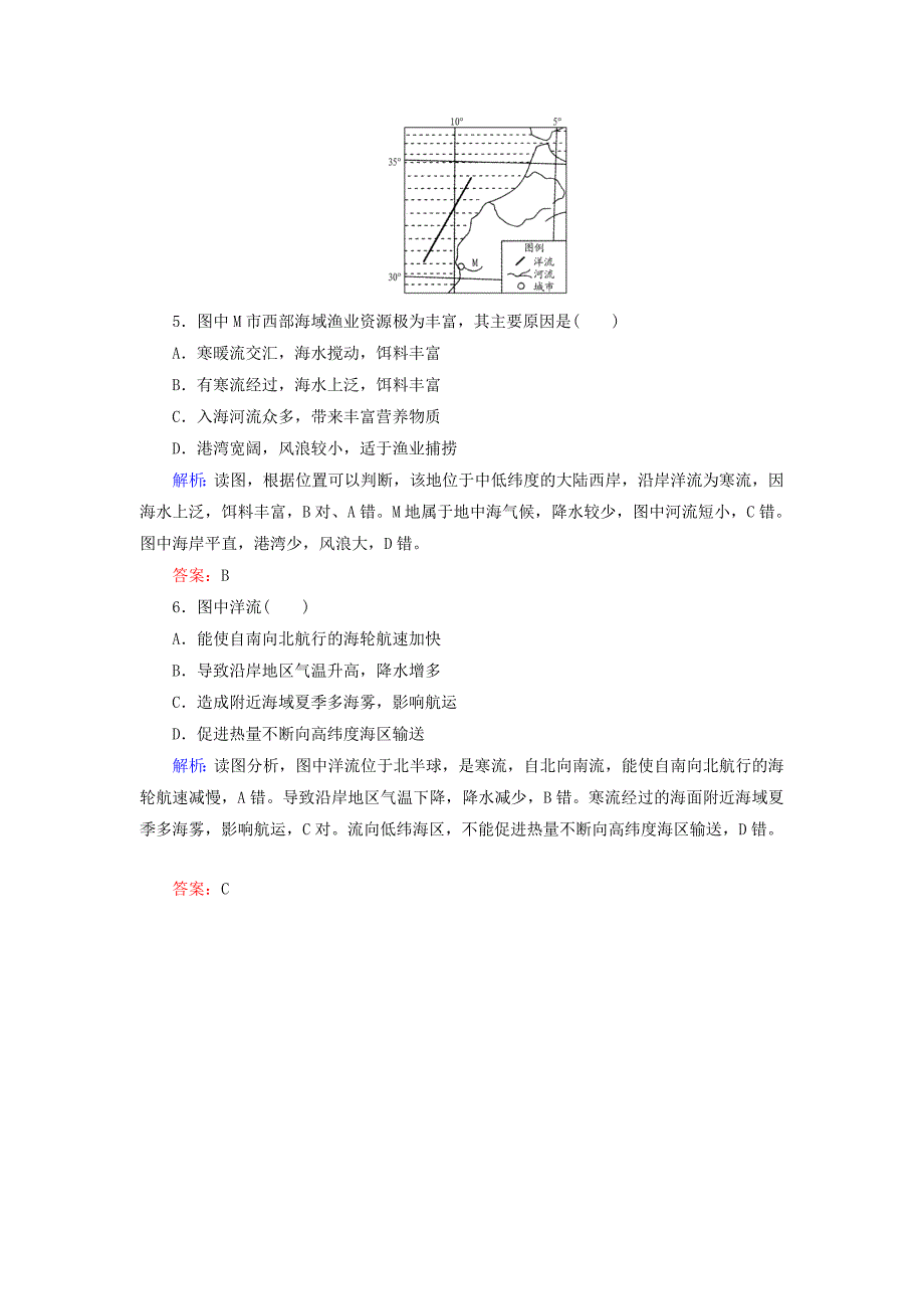 2016高考地理总复习 3.2大规模的海水运动随堂训练_第3页