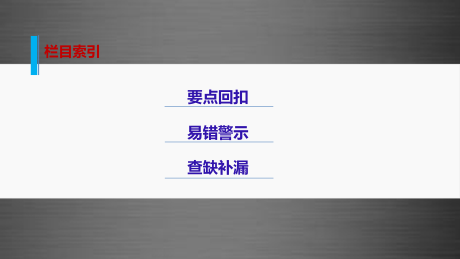 （全国通用）2018版高考数学大二轮总复习 增分策略 第四篇 第4讲 数列、不等式课件_第2页