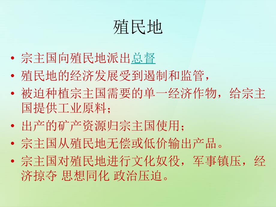 江苏省建湖县上冈实验初级中学八年级历史上册 第1课 鸦片战争课件 新人教版_第3页