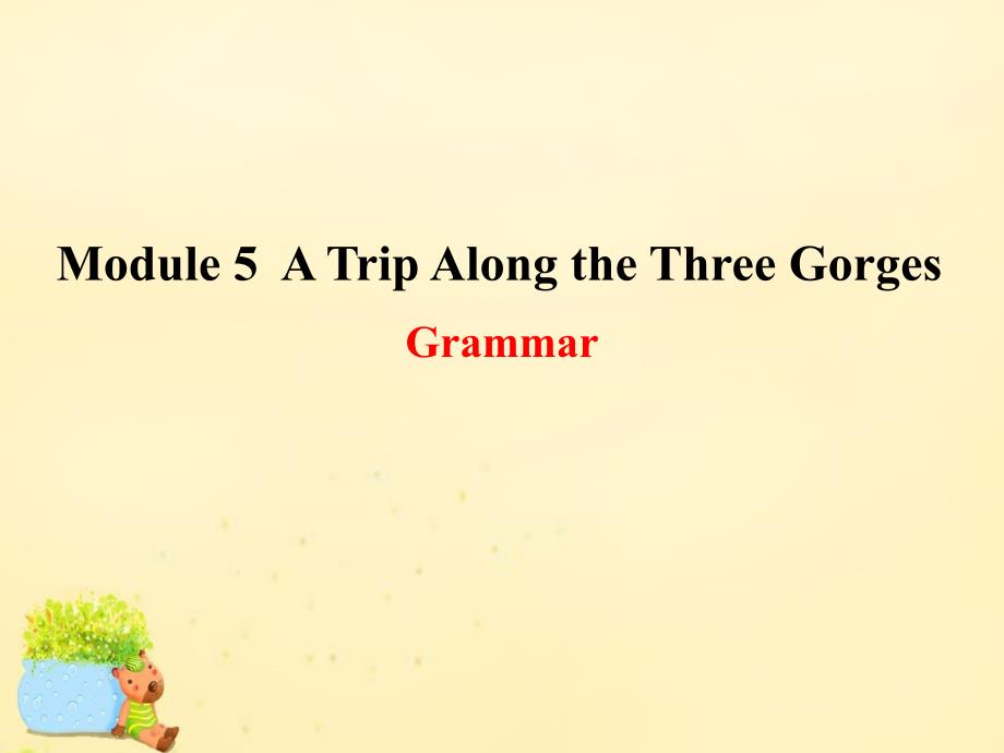 课时讲练通2017-2018学年高中英语 module 5 a trip along the three gorges grammar2课件 外研版必修4_第1页