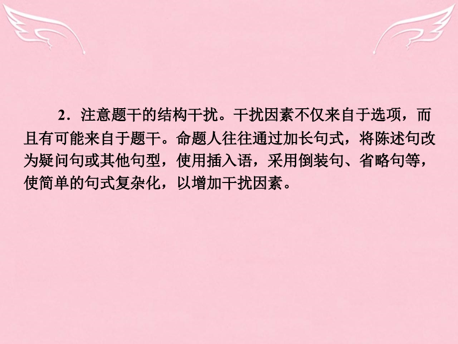 广东省天河区重点高中2018届高考英语 单项填空专题训练 冠词课件_第4页