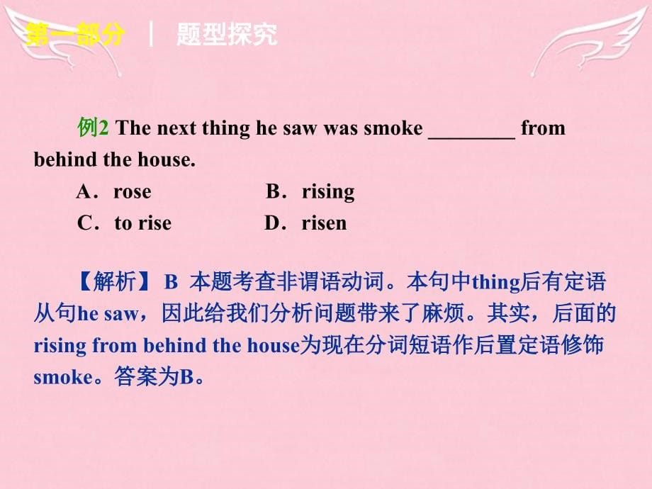 广东省天河区重点高中2018届高考英语 单项填空专题训练 冠词课件_第5页