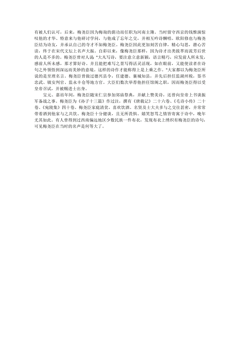 安徽省2015届高三语文二轮复习 专项训练 每周即时专练21_第4页