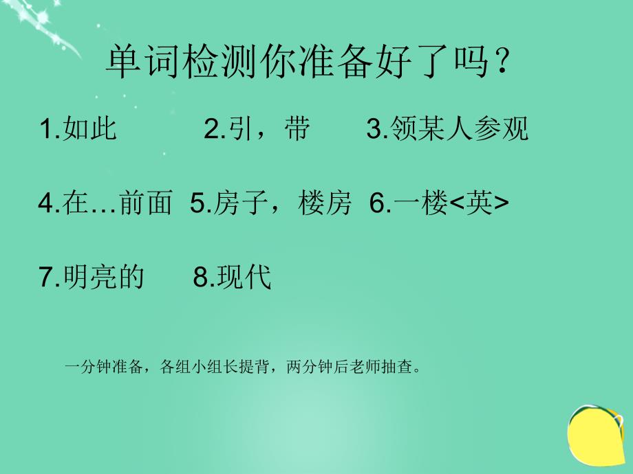 江苏省南通市通州区金北学校七年级英语上册 unit 3 welcome to our school reading 2课件 （新版）牛津版_第3页