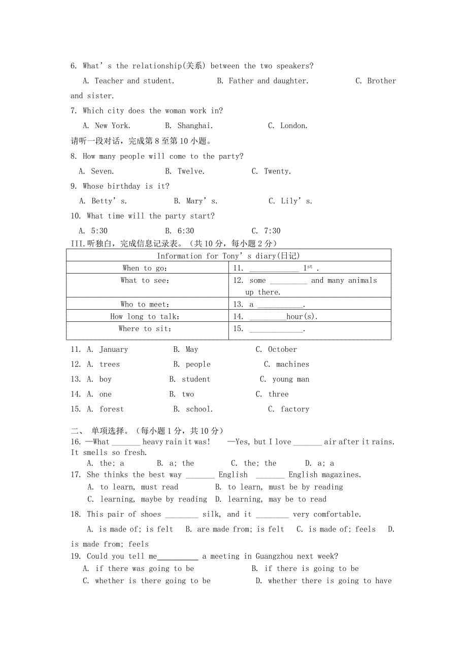 浙江省乐清市育英学校2014-2015学年九年级英语上学期期中试卷（实验班） 人教新目标版_第2页