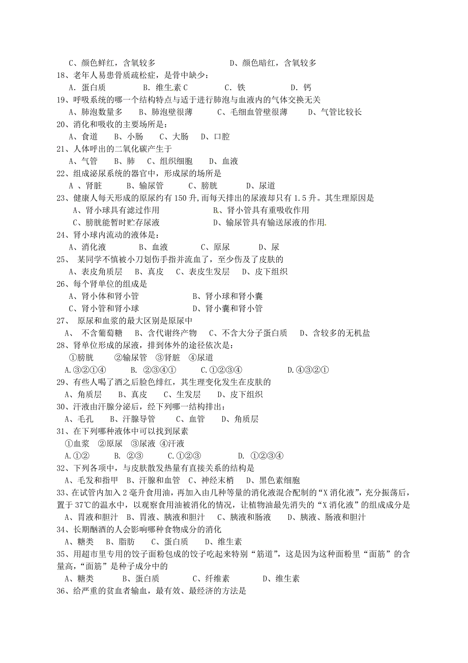 四川省成都市2014-2015学年七年级生物下学期期中试题 新人教版_第2页