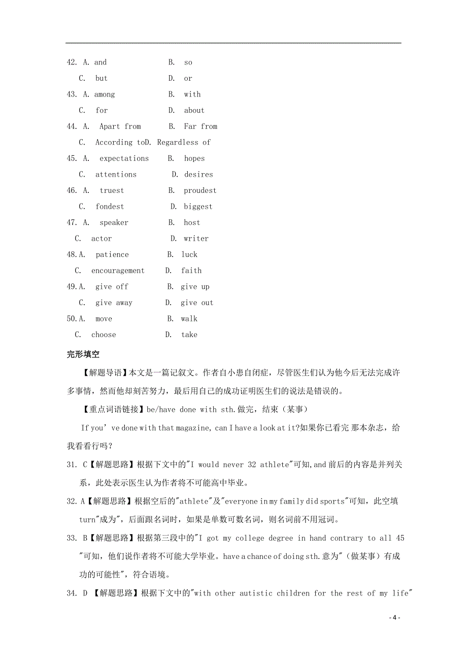 河北省廊坊市2016高考英语完形填空暑假选练（1）_第4页