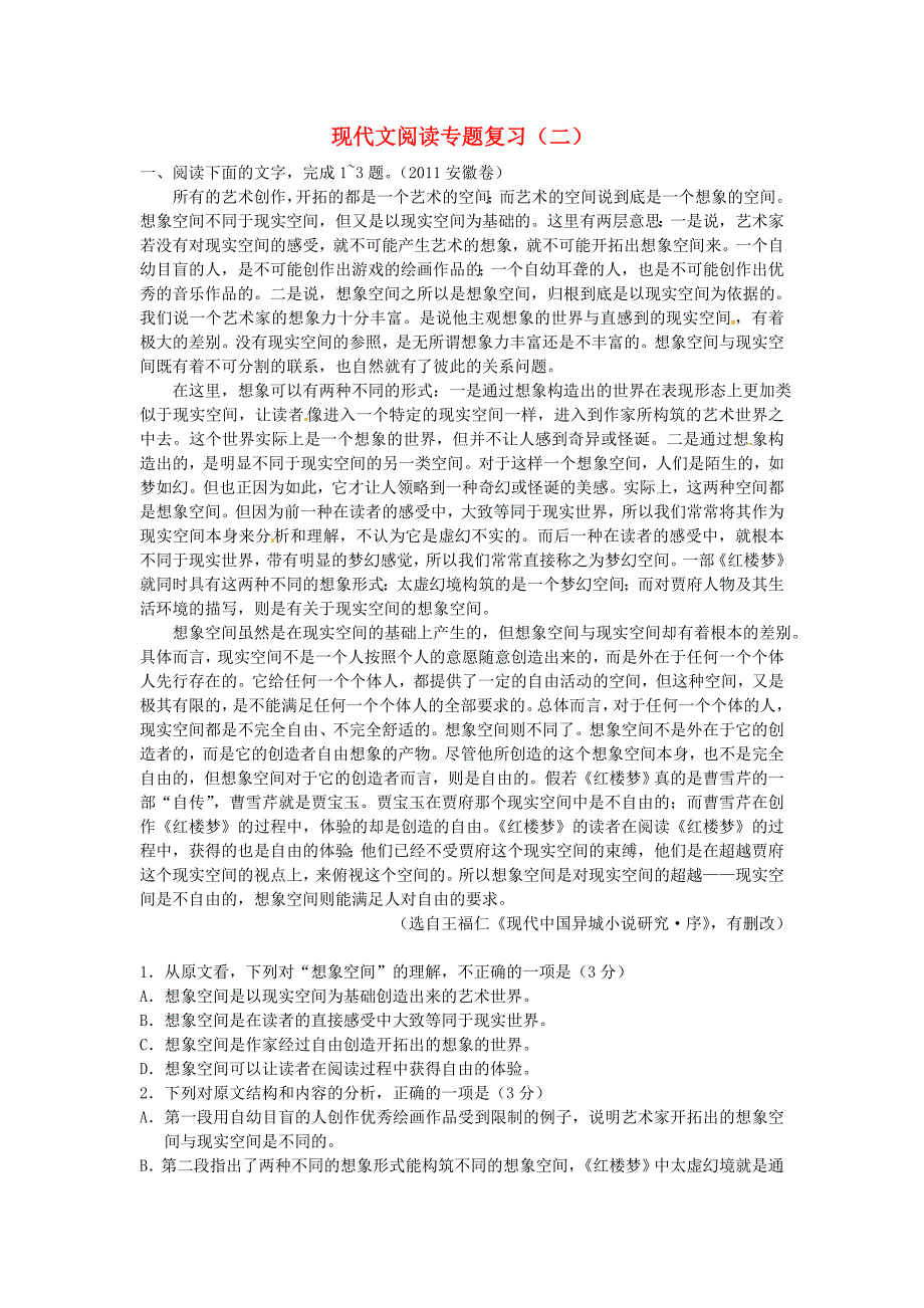 河北省新乐市第一中学高考英语 现代文阅读专题训练（二）_第1页