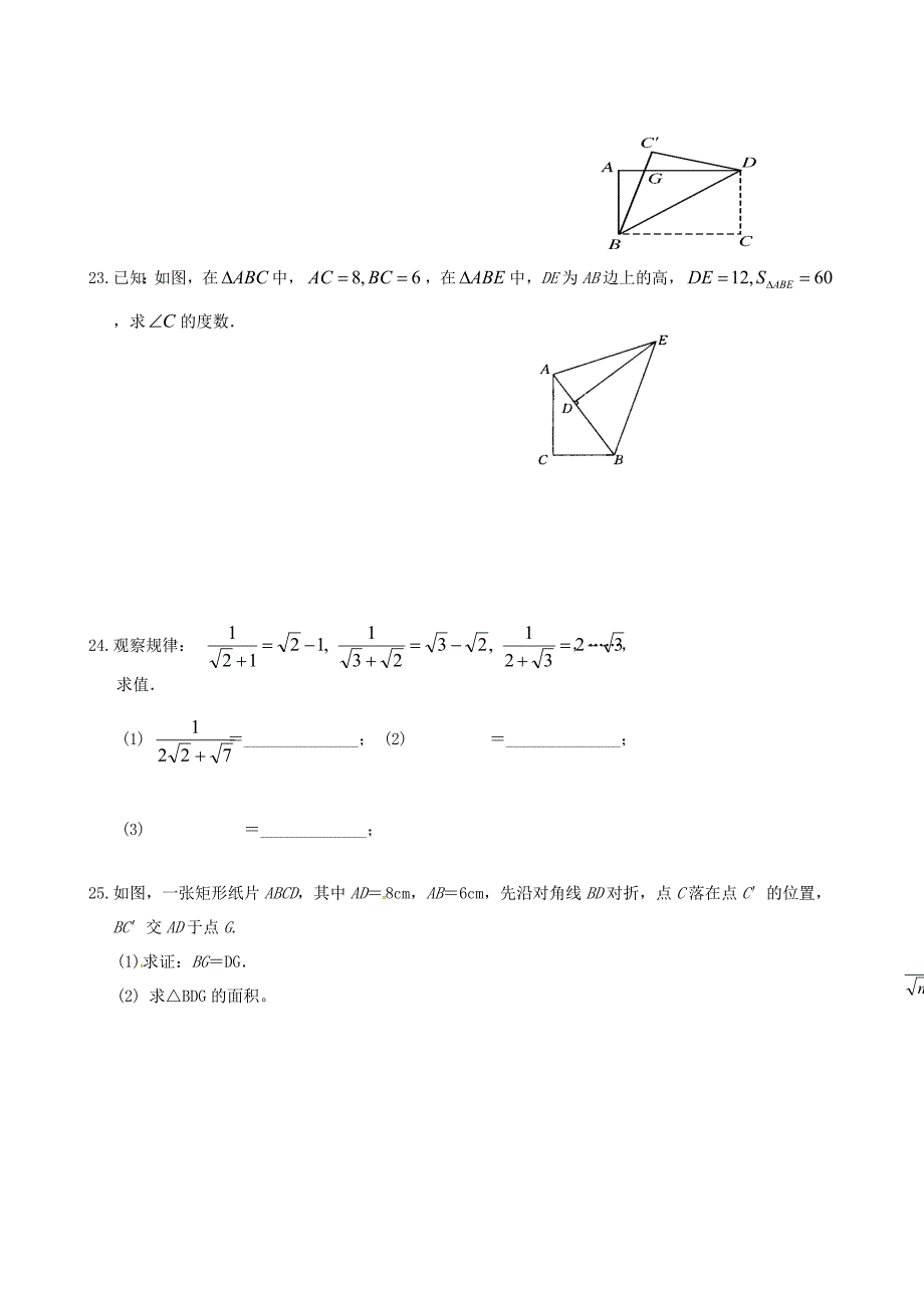 福建省武平县城郊初级中学2014-2015学年八年级数学下学期期中试题 新人教版_第4页