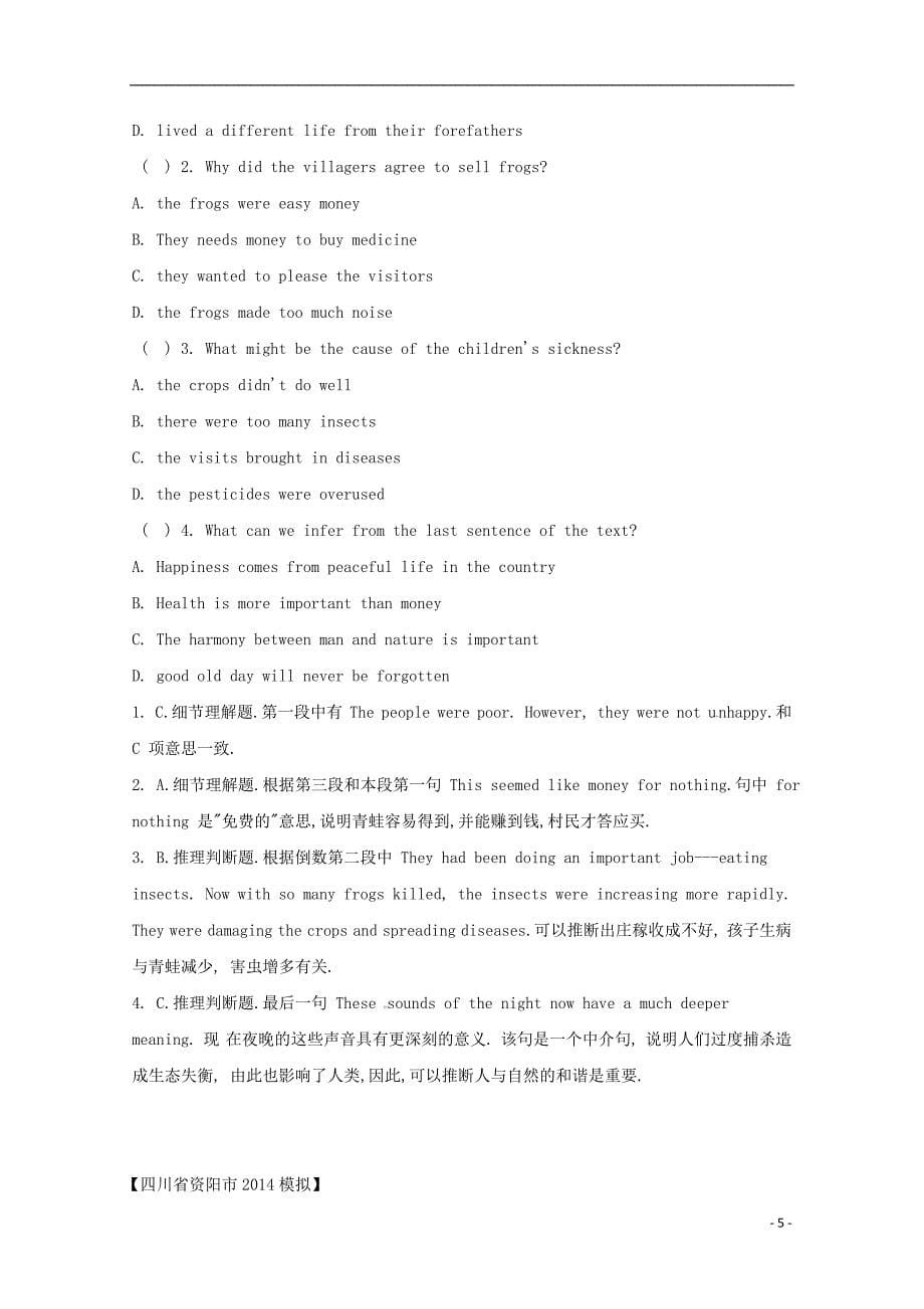 湖南省衡阳市2016高考英语阅读理解好信息匹配暑假自练（11）_第5页