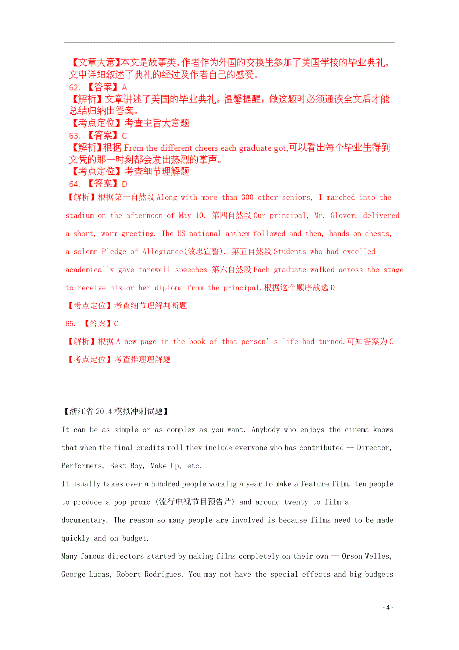 河北省邯郸县2016高考英语阅读理解选练（10）_第4页
