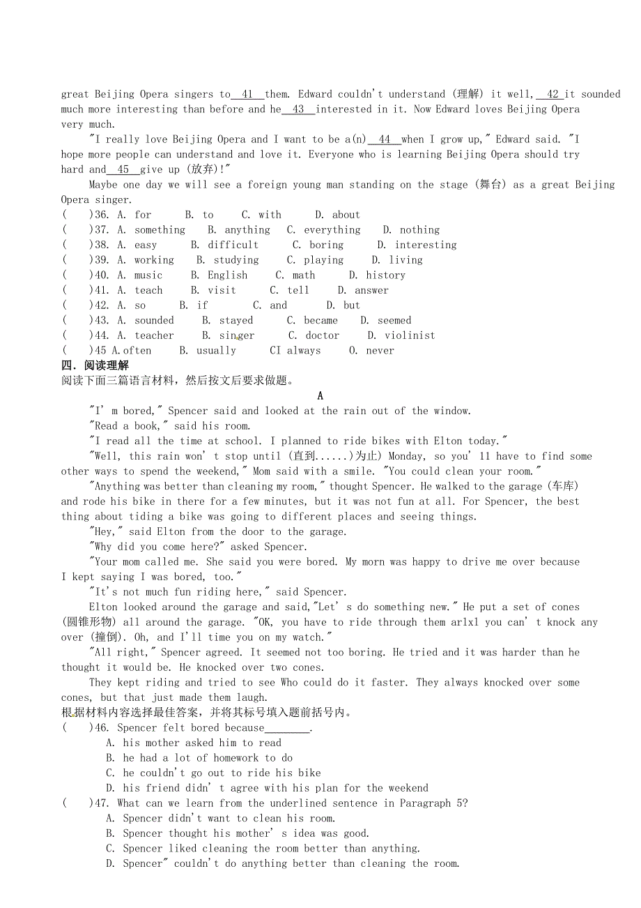 河南省上蔡县第一初级中学八年级英语上册 unit 6 i’m going to study computer science测试题（新版）人教新目标版_第3页