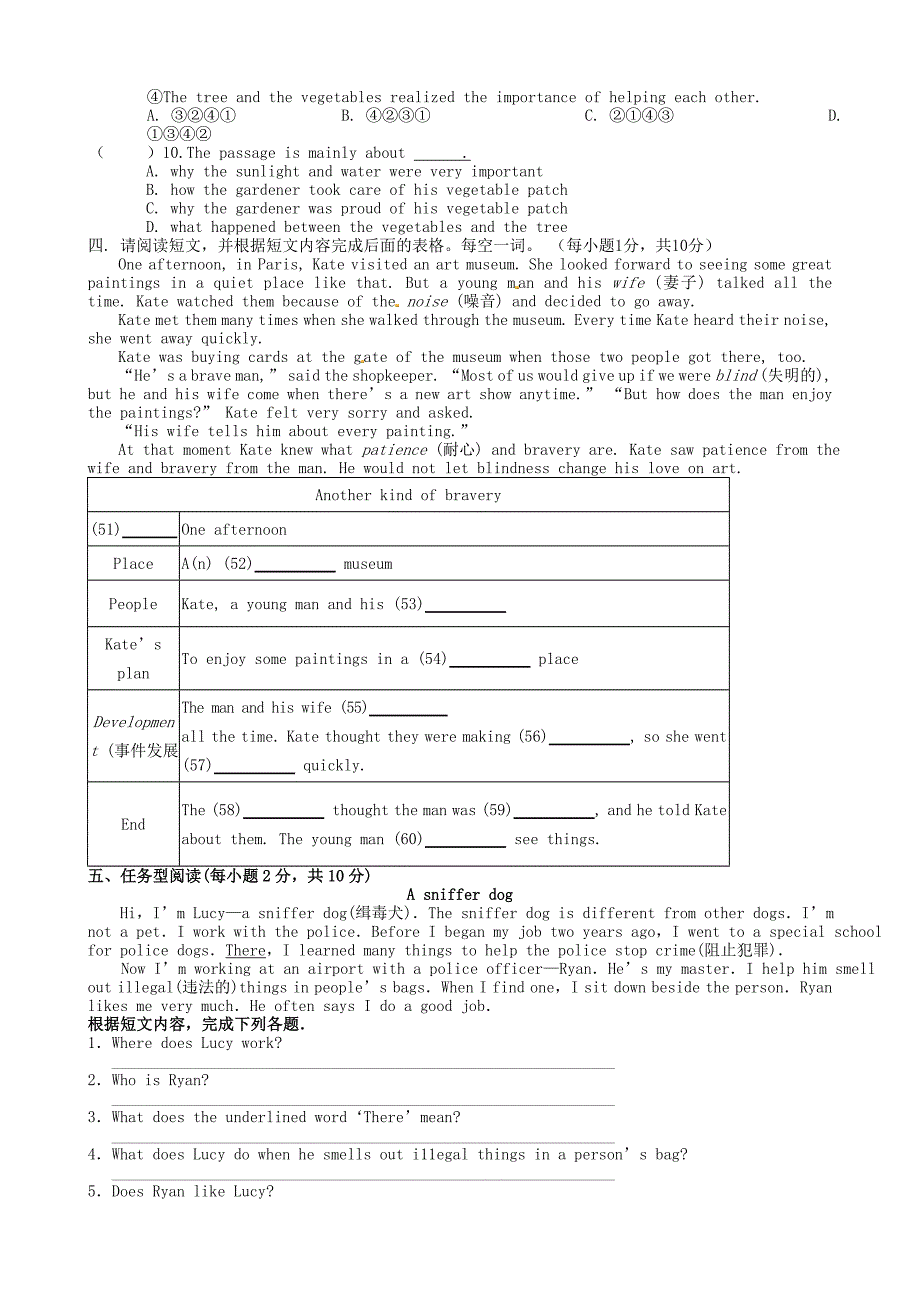 江苏省永丰初级中学2014-2015学年七年级英语下学期第8次周练试卷 牛津版_第3页