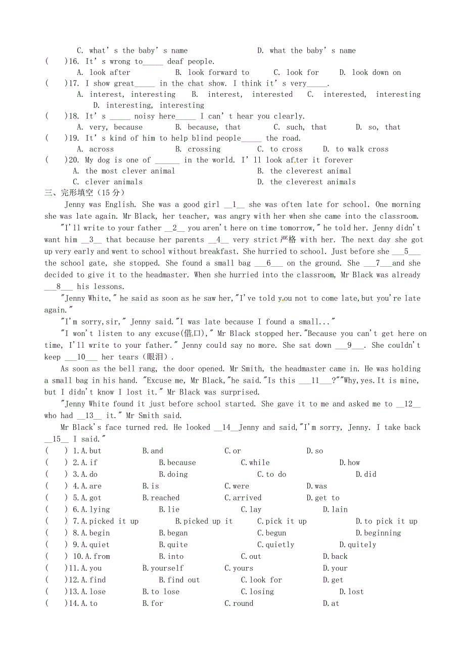 江苏省盐城市大丰市万盈第二中学八年级英语下学期个性化作业7（新版）牛津版_第2页