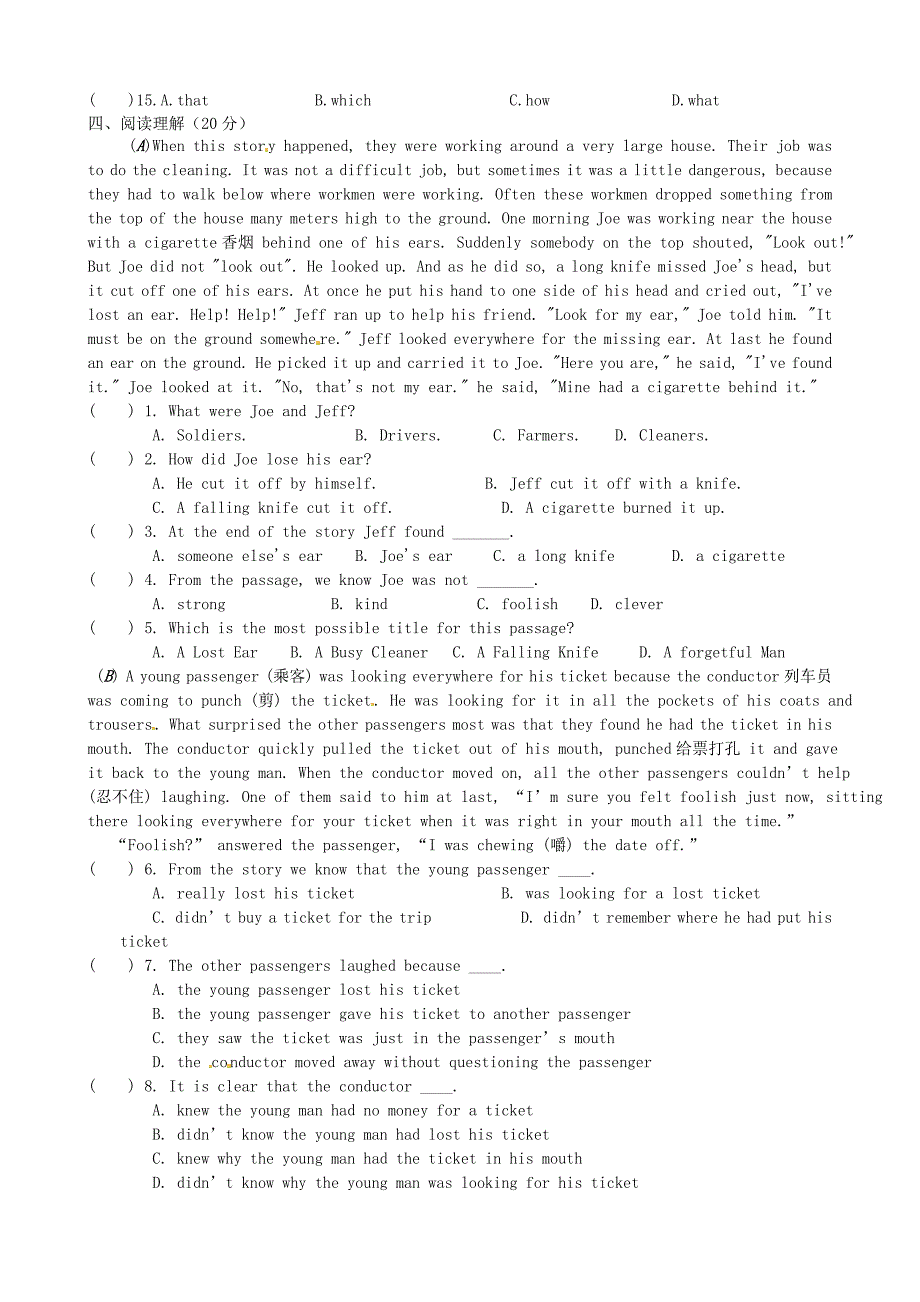 江苏省盐城市大丰市万盈第二中学八年级英语下学期个性化作业7（新版）牛津版_第3页