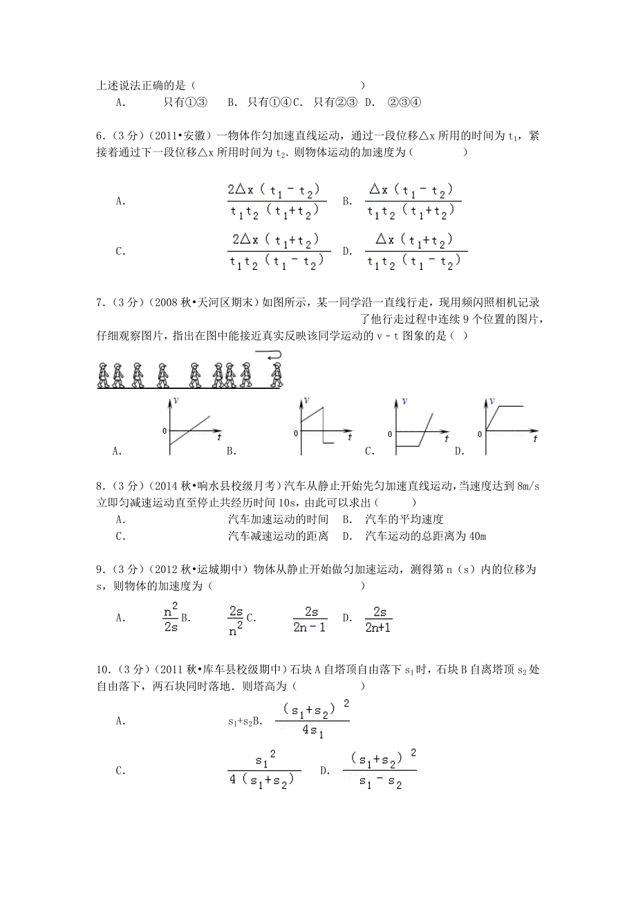 河北省承德市承德一中2013-2014学年高二物理下学期第二次月考试卷（含解析）_第2页