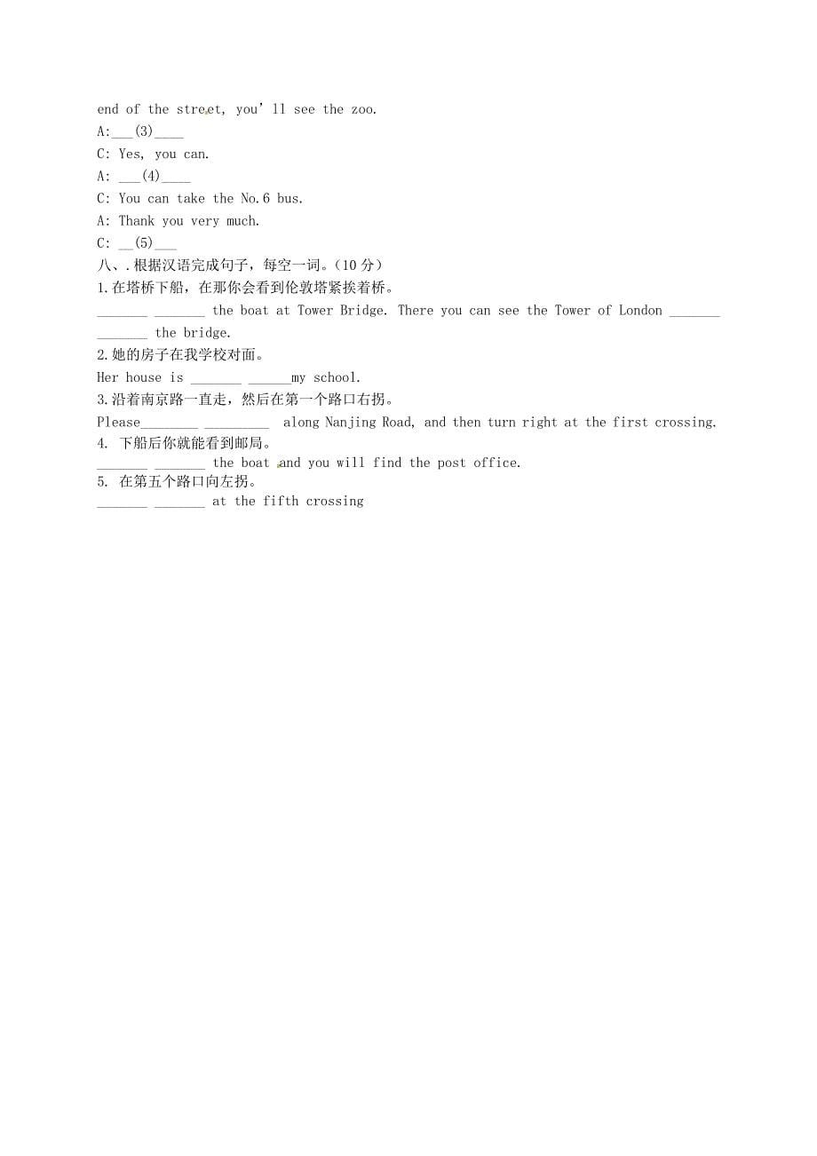 山东省寿光市实验中学2014-2015学年八年级英语上册 module 8 accidents单元综合测试 （新版）外研版_第5页