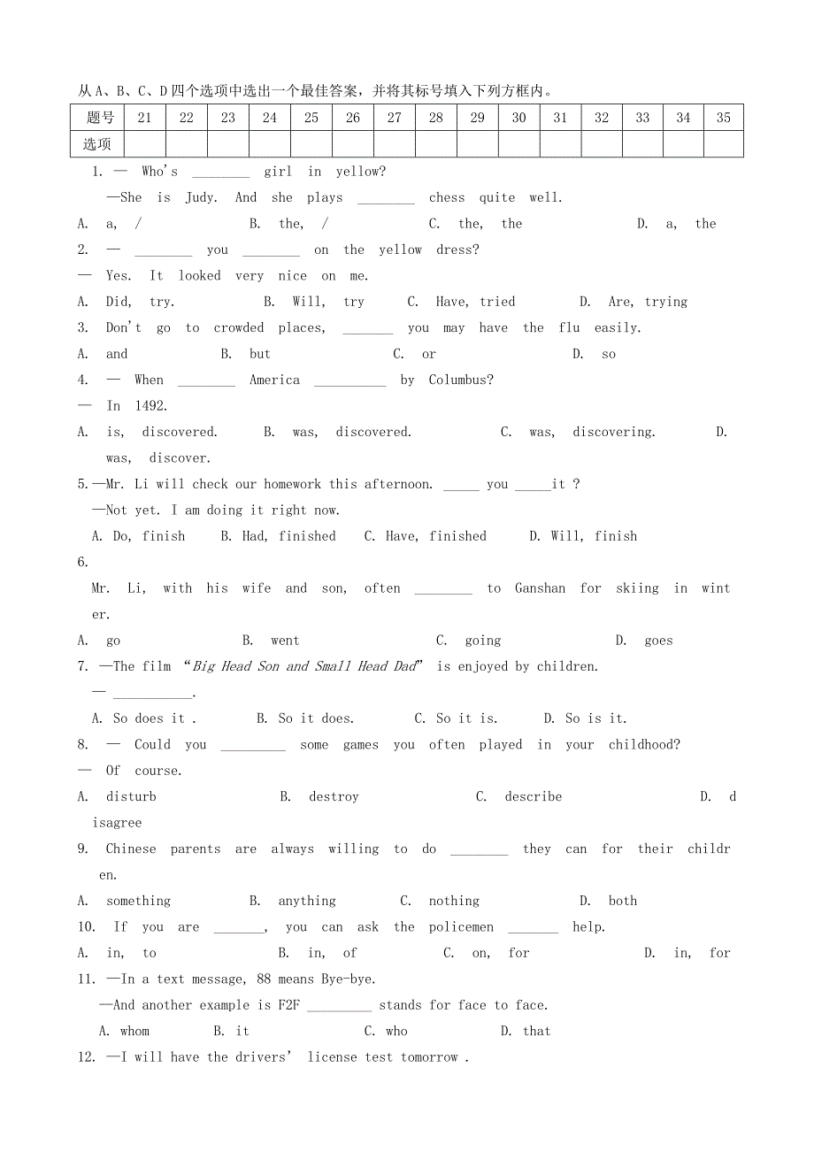 河南省三门峡市2015届九年级英语上学期期末考试试题 仁爱版_第3页