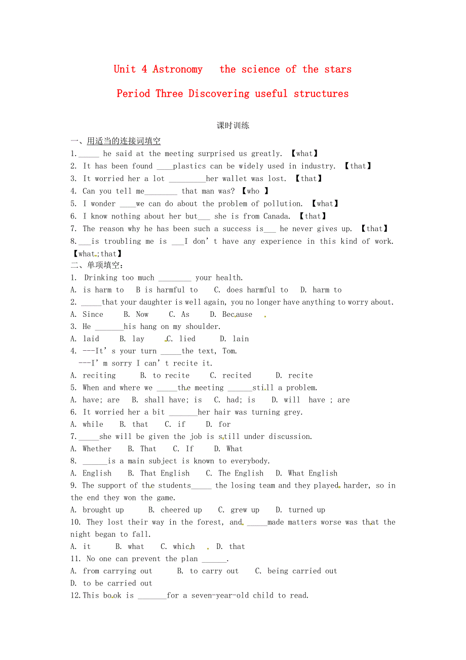 河北省新乐市第一中学高中英语 unit4 period3课时训练 新人教版必修3_第1页