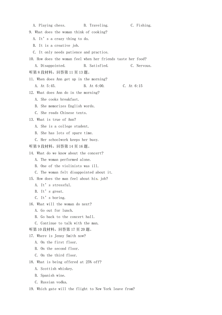 河北省大名县第一中学2014-2015学年高二英语下学期末考试试题_第2页