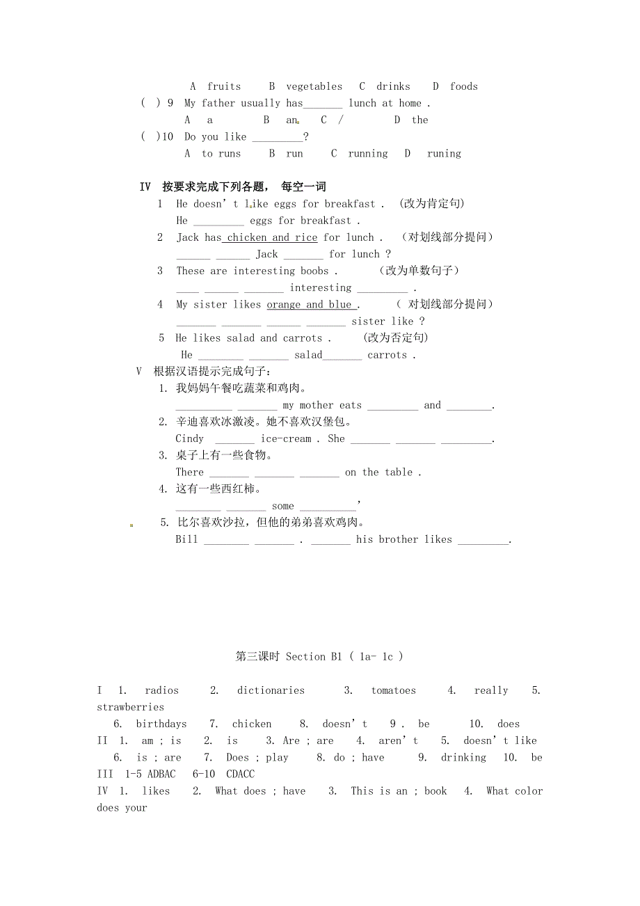 广西陆川县乌石镇初级中学七年级英语上册 unit 6 do you like bananas（第3课时）同步练习 （新版）人教新目标版_第2页