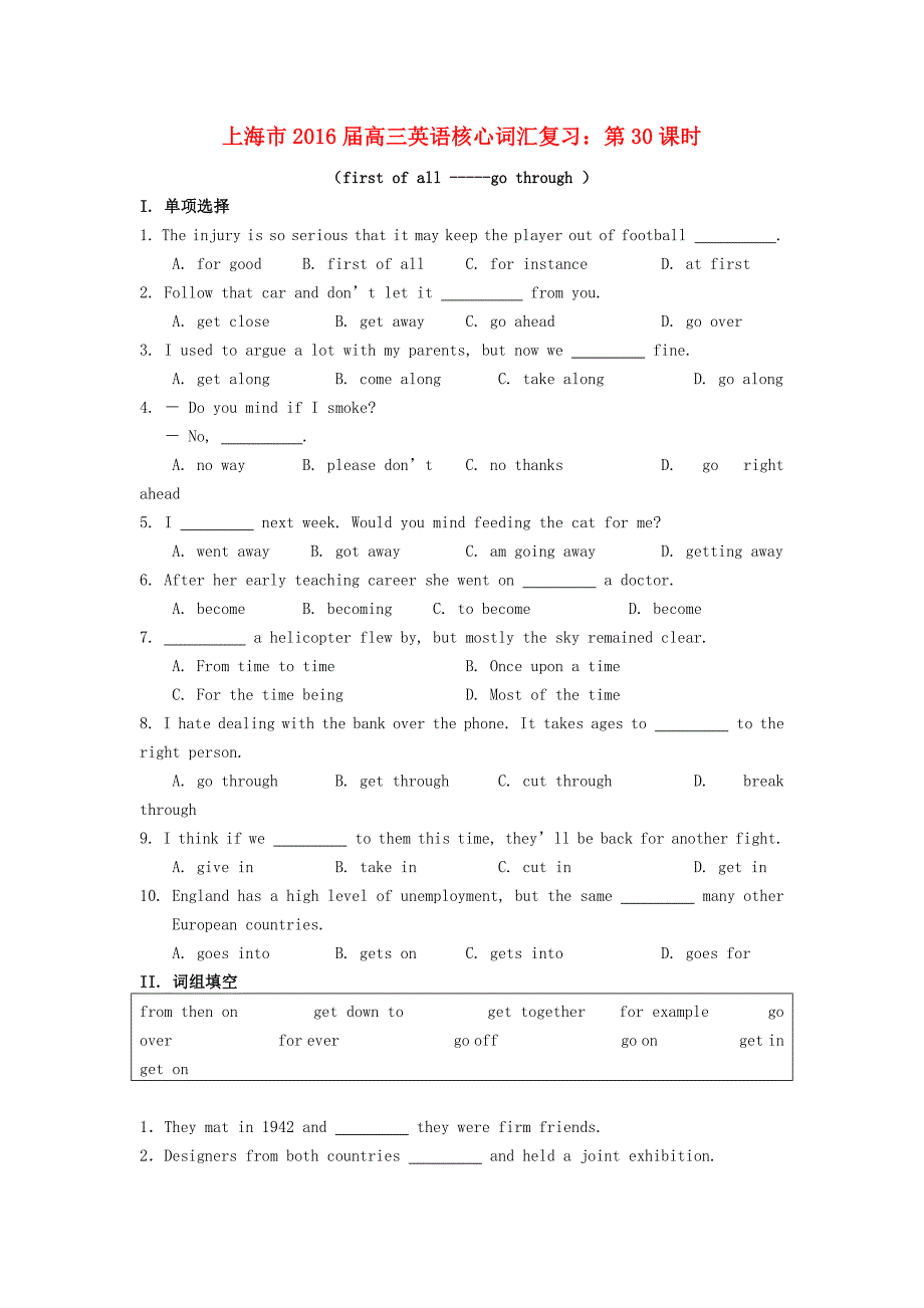 上海市2016届高考英语核心词汇复习 第30课时（first of all-go through ）_第1页