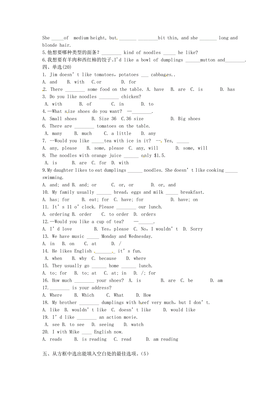 河南省虞城县第一初级中学七年级英语下册 unit 10 i’d like some noodles练习（新版）人教新目标版_第2页