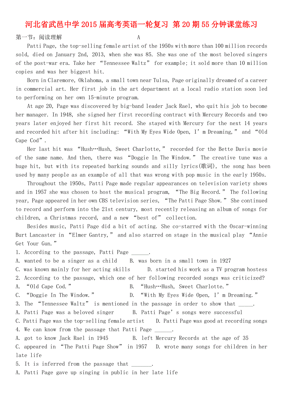 河北省武邑中学2015届高考英语一轮复习 第20期55分钟课堂练习_第1页