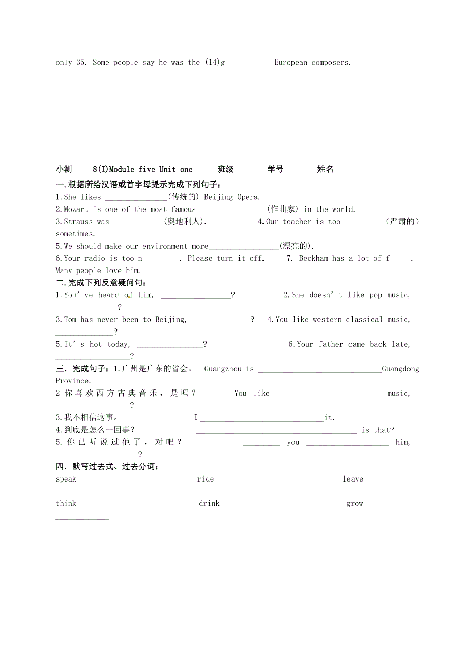 山东省寿光市实验中学2014-2015学年八年级英语上册 module 5 lao she_第4页