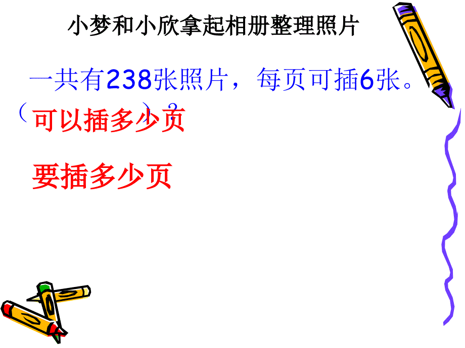 三年级数学下册一位数除三位数的笔算除法_第4页