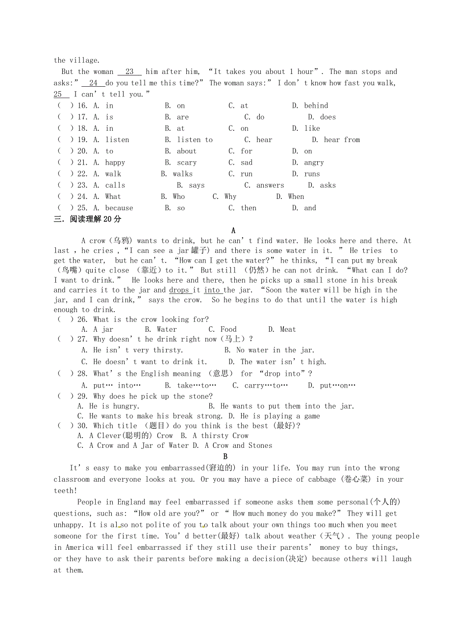 江苏省连云港市灌云县四队中学2014-2015学年七年级英语下学期第4周周测试题（新版）牛津版_第2页