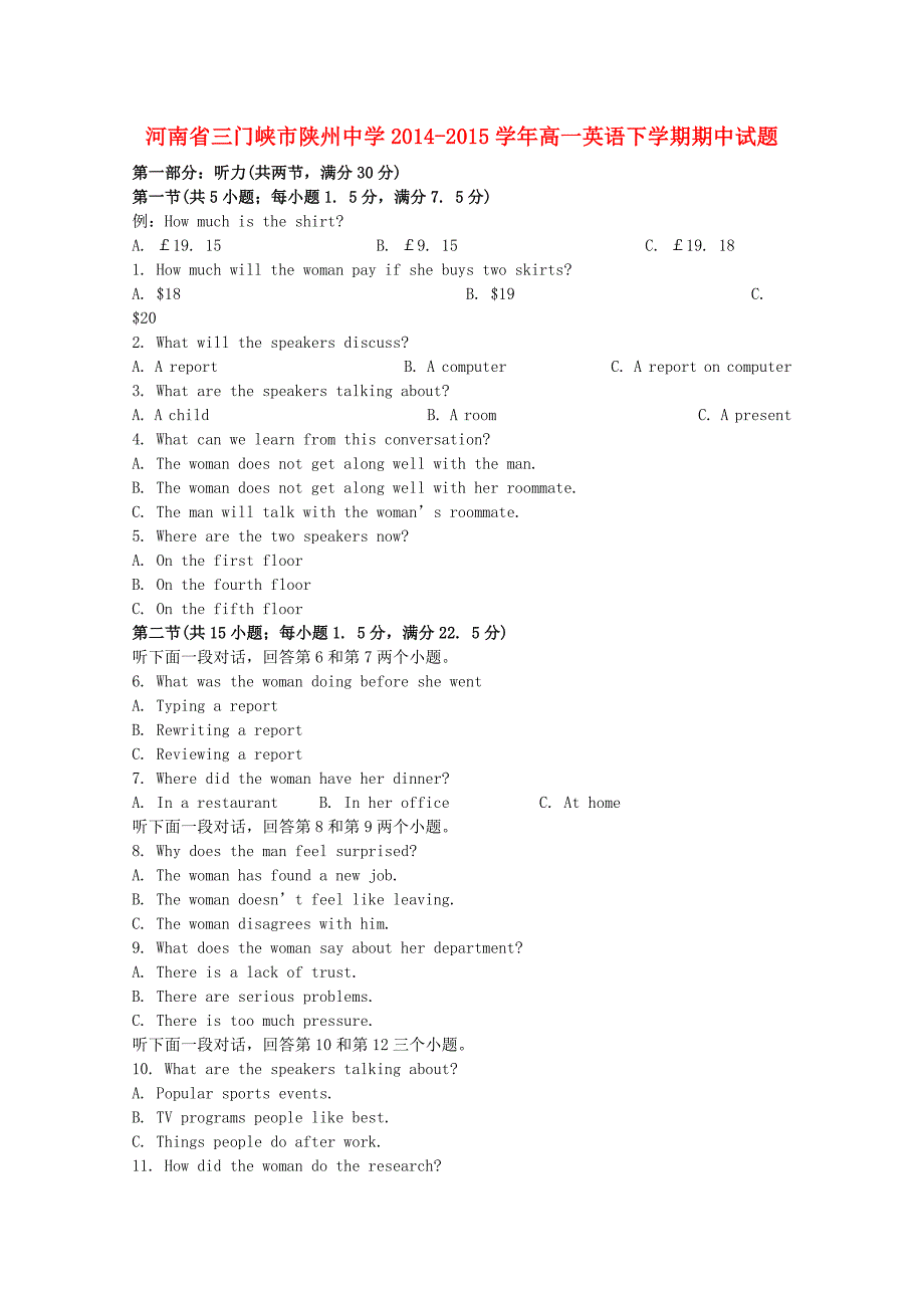 河南省三门峡市陕州中学2014-2015学年高一英语下学期期中试题_第1页