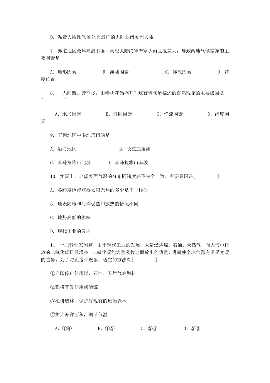 江苏省连云港市岗埠中学七年级地理上册 第三章《天气与气候》综合测试题 新人教版_第2页