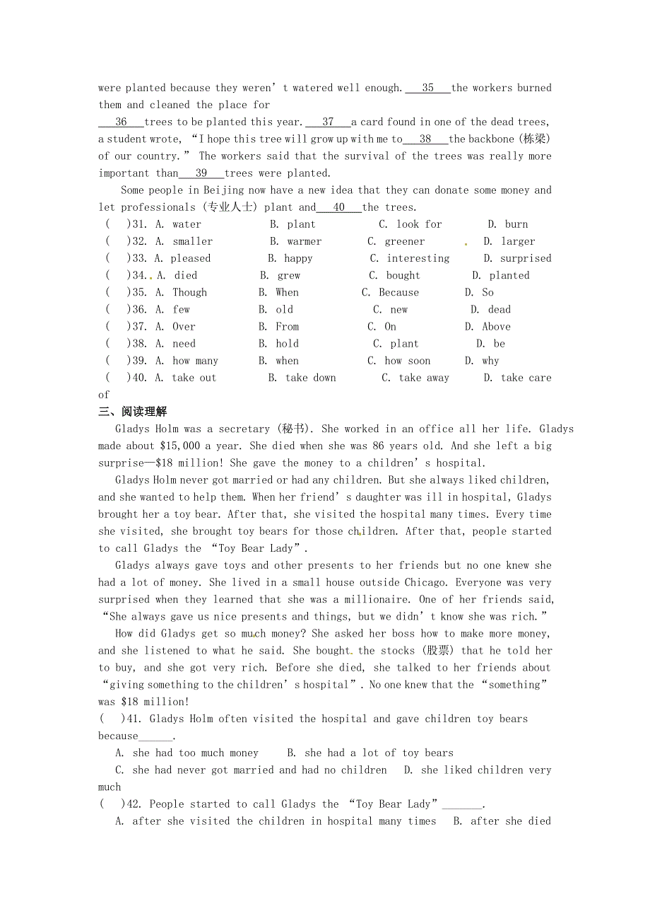 江苏省泰兴市西城初级中学2014-2015学年八年级英语下学期51假期作业（答案不全） 牛津版_第3页