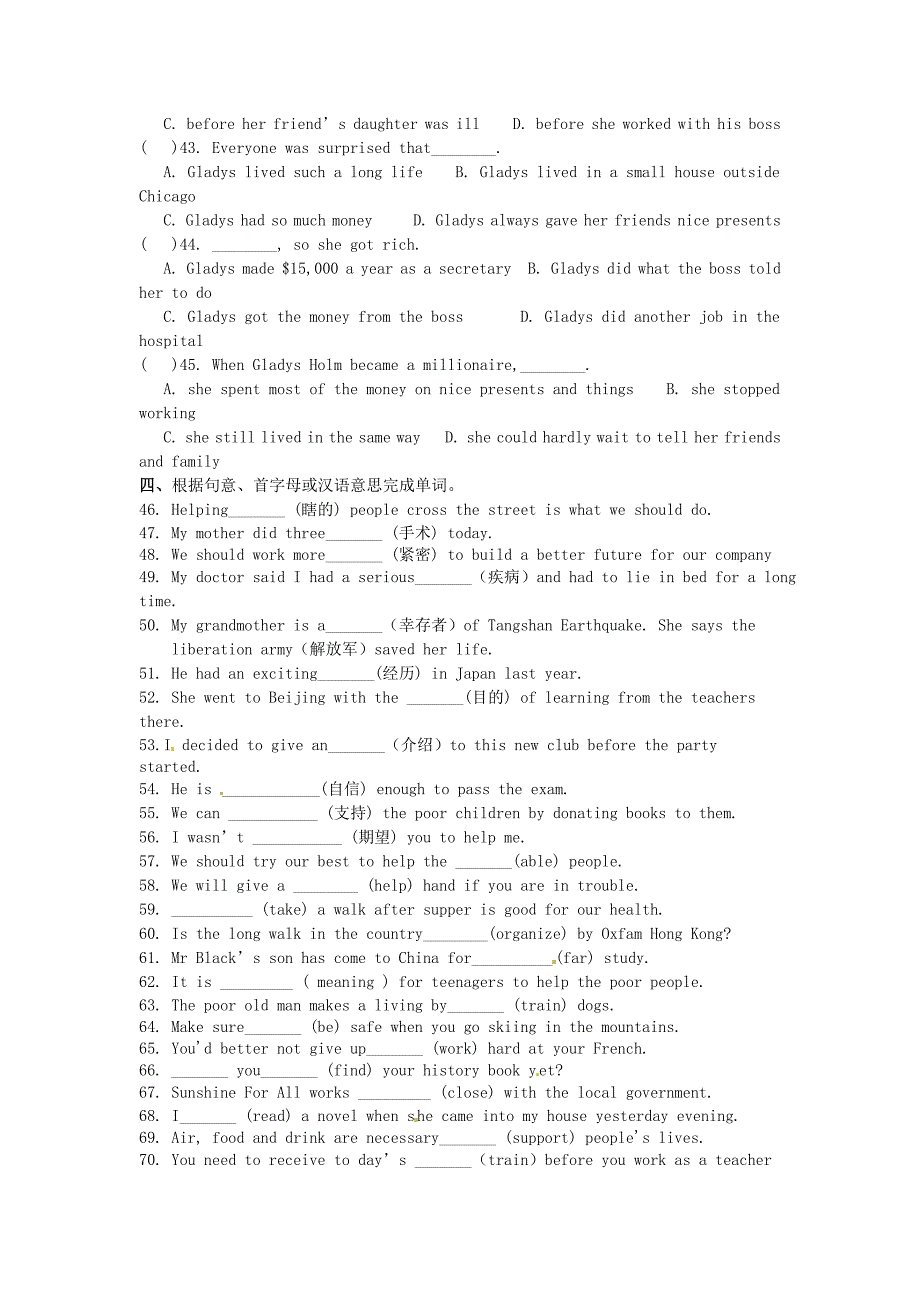 江苏省泰兴市西城初级中学2014-2015学年八年级英语下学期51假期作业（答案不全） 牛津版_第4页