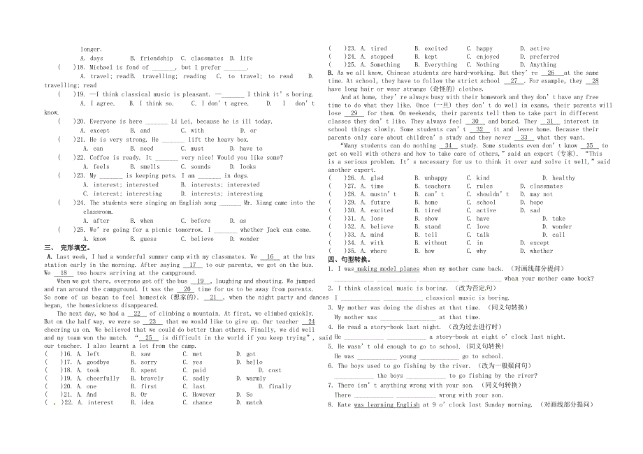 福建省武平县实验中学2014-2015学年八年级英语上学期第16周校本练习 仁爱版_第2页