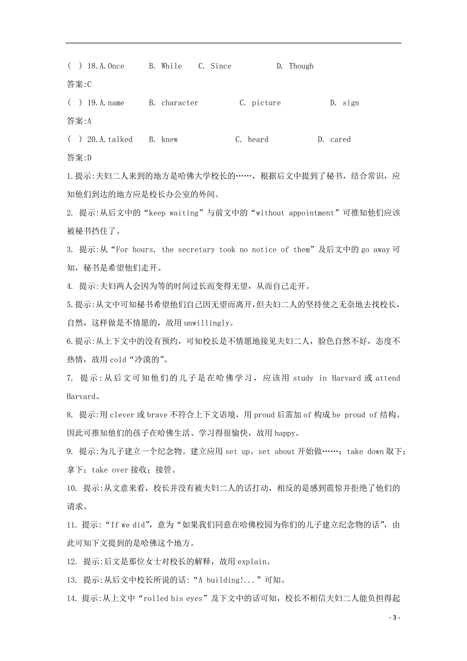 湖北省黄石市2016高考英语完形填空和阅读理解一轮练习（5）_第3页