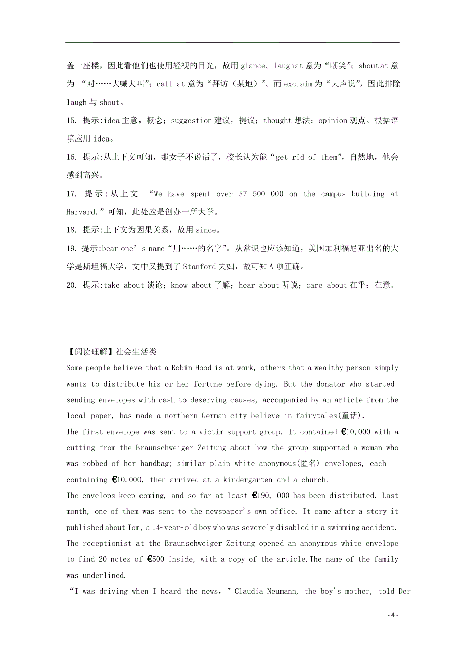 湖北省黄石市2016高考英语完形填空和阅读理解一轮练习（5）_第4页