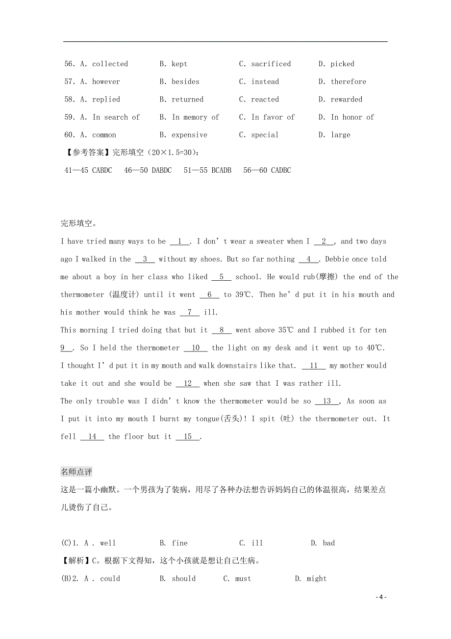 河北省廊坊市2016高考英语完形填空暑假选练（5）_第4页