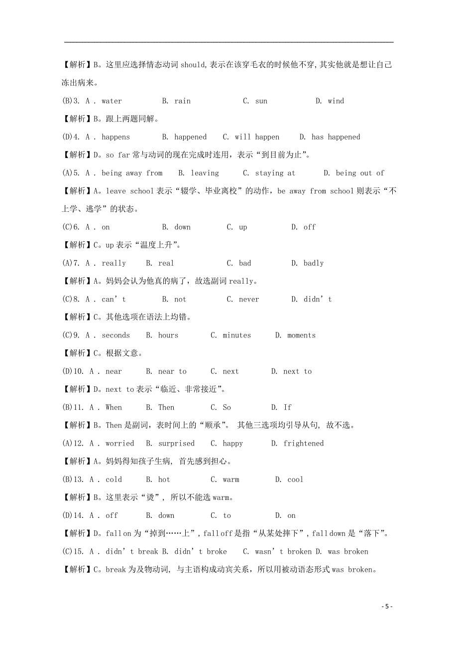 河北省廊坊市2016高考英语完形填空暑假选练（5）_第5页