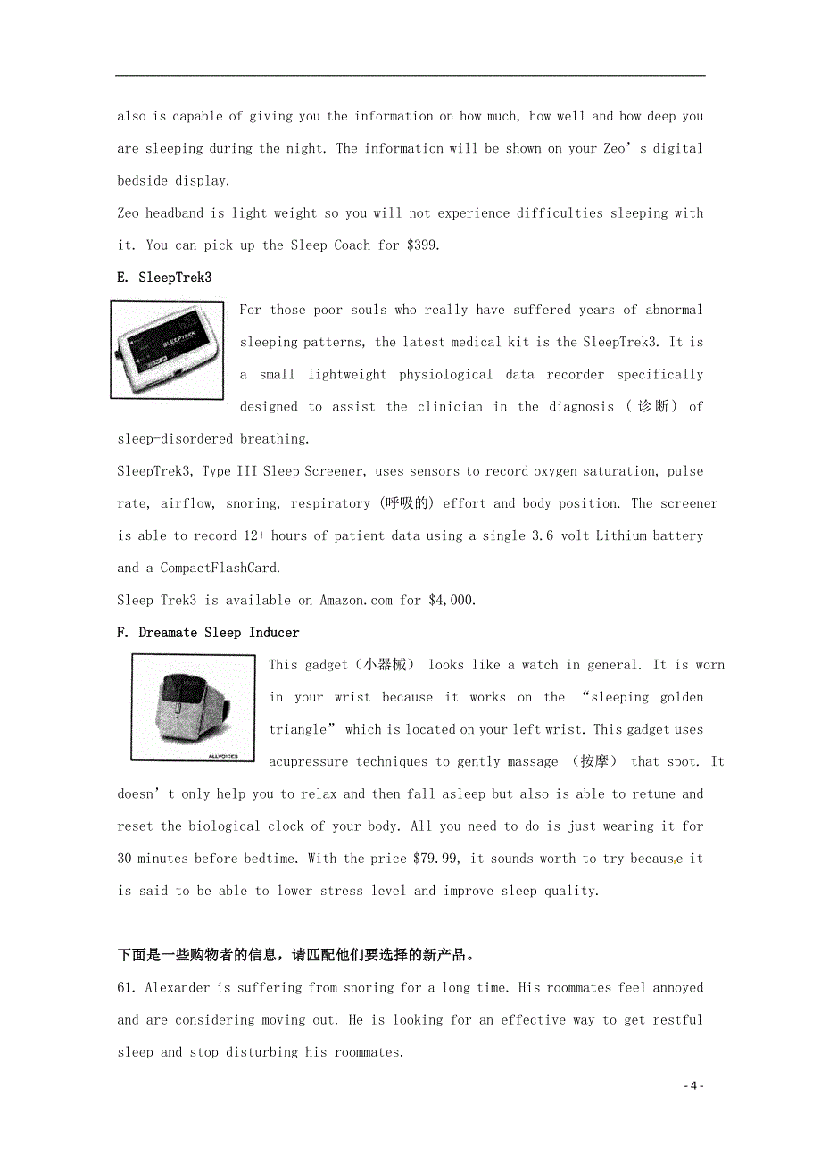 河北省张家口市桥东区2016高考英语阅读理解好信息匹配一轮练习（2）_第4页
