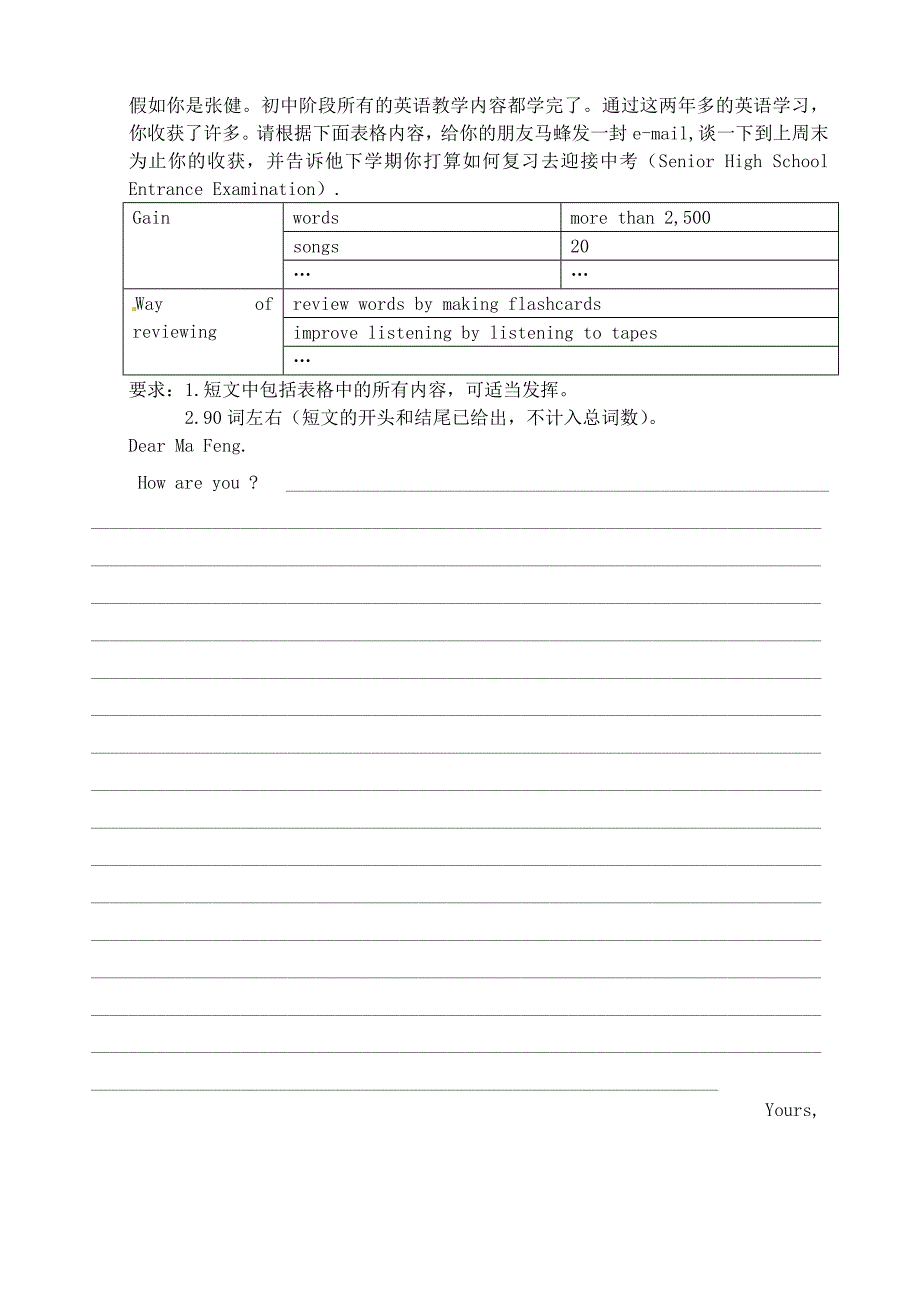 福建省武平县实验中学2015届九年级英语下学期写作练习 湘教版_第4页