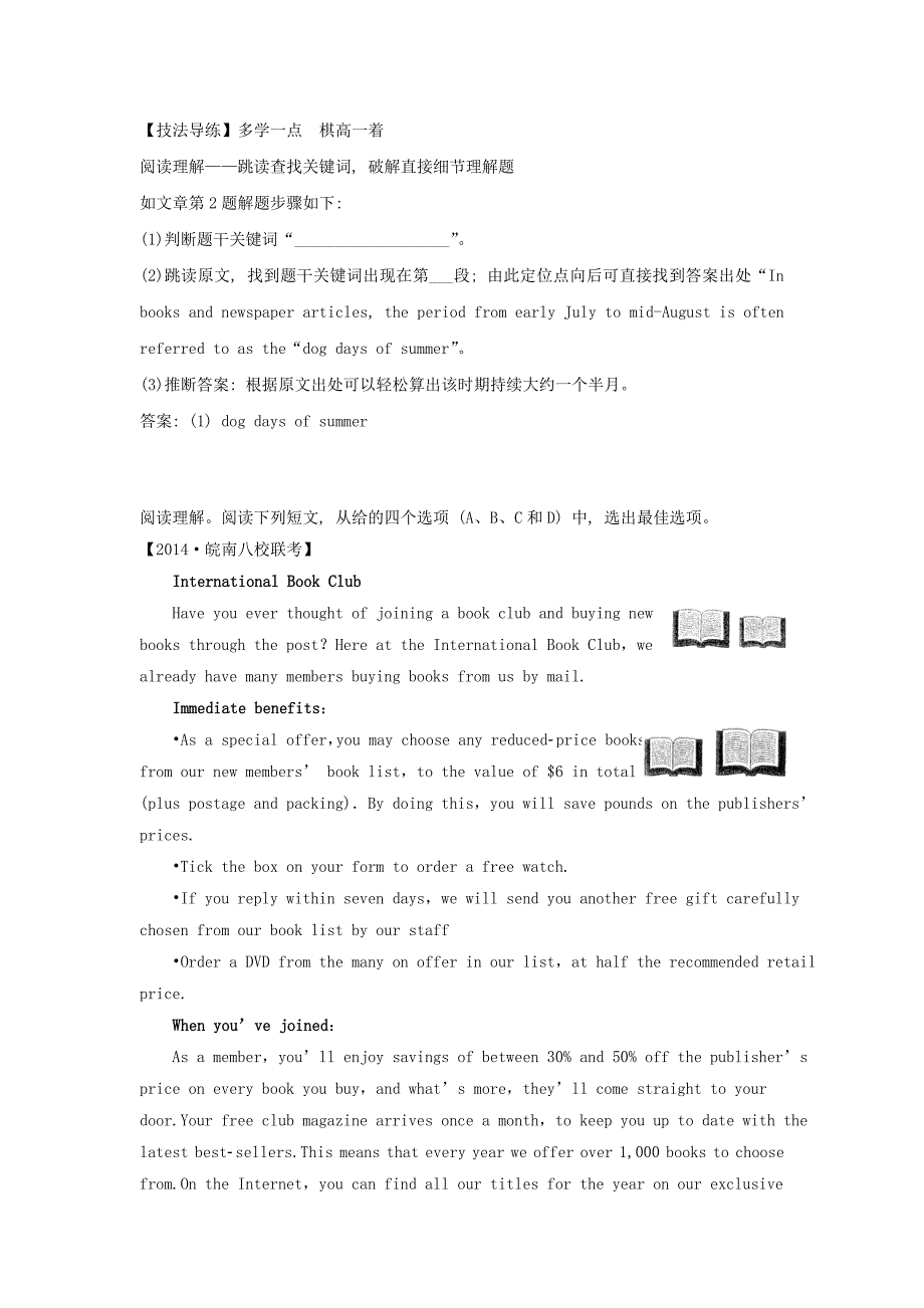 河北省邢台市巨鹿县2016高考英语阅读理解和短文改错（一）_第3页