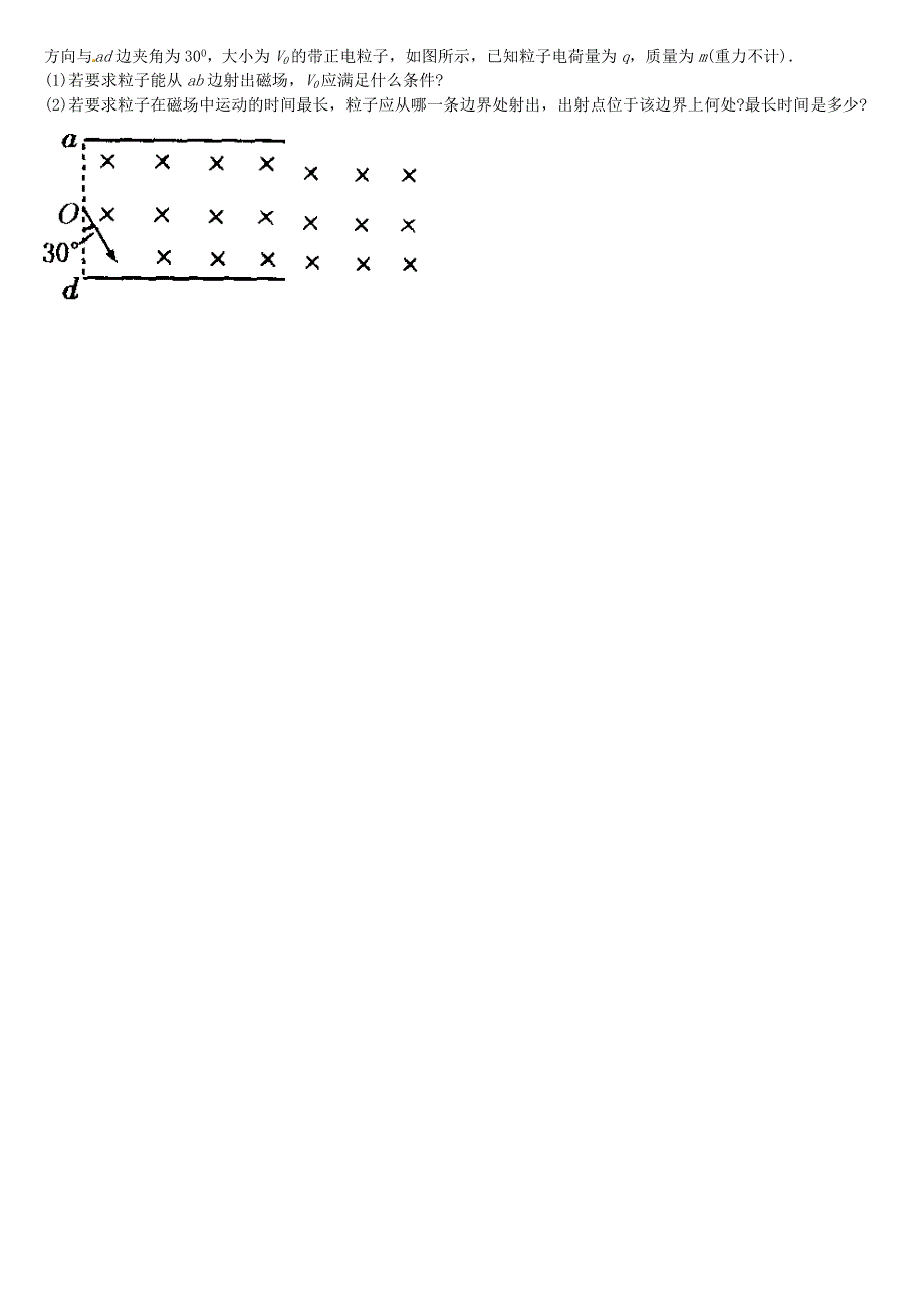 四川省成都市第七中学2014-2015学年高二物理6月第1周周练试题_第2页