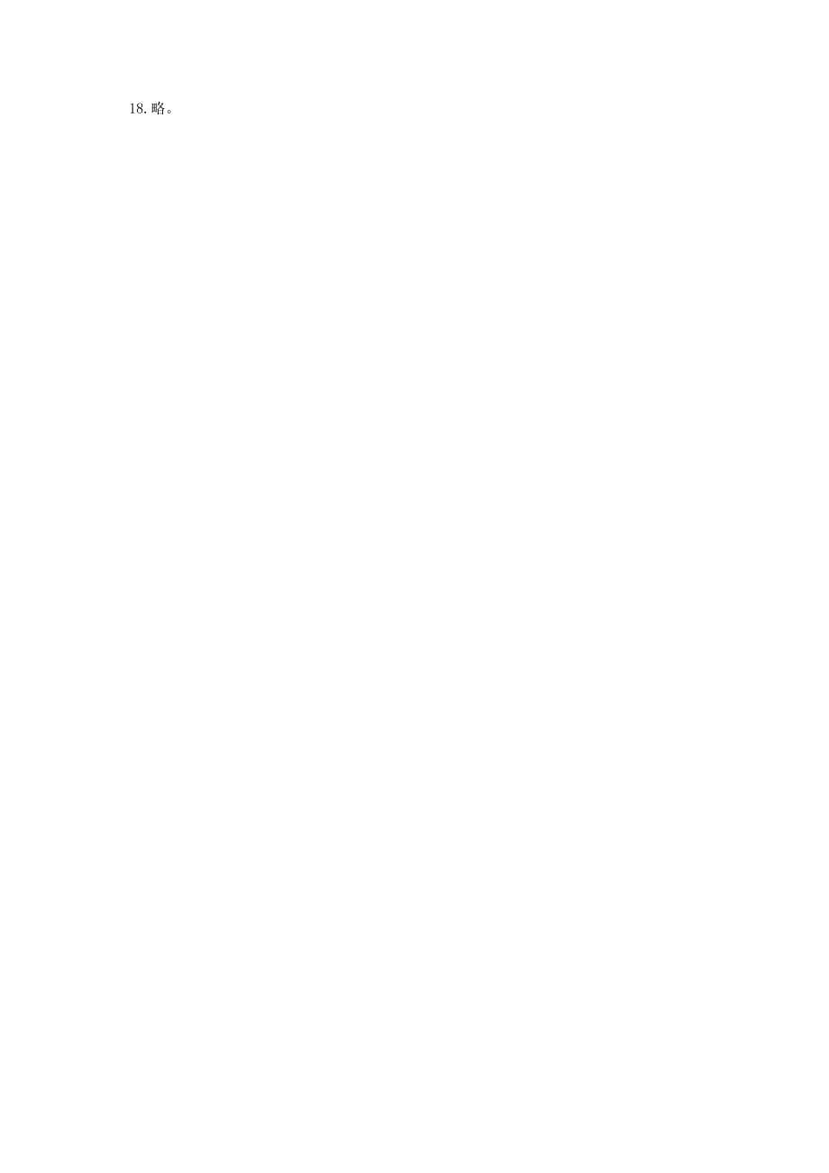北京市第四中学2013-2014学年七年级语文下册《第二单元 第9课 土地的誓言》巩固练习 新人教版_第5页