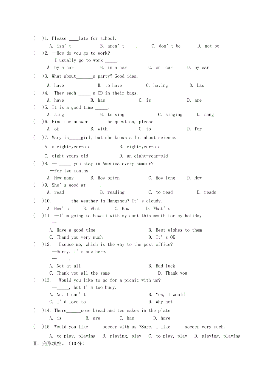 山东省德州市庆云县第二中学2014-2015学年七年级英语下学期期末模拟考试试题 （新版）外研版_第2页