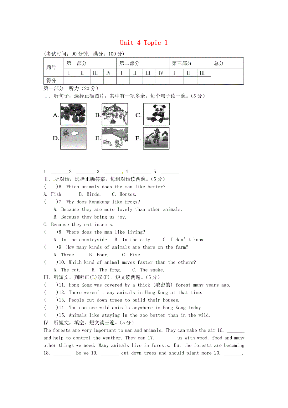 内蒙古乌海市第二十二中学八年级英语上册 unit 4 topic 1 what_第1页