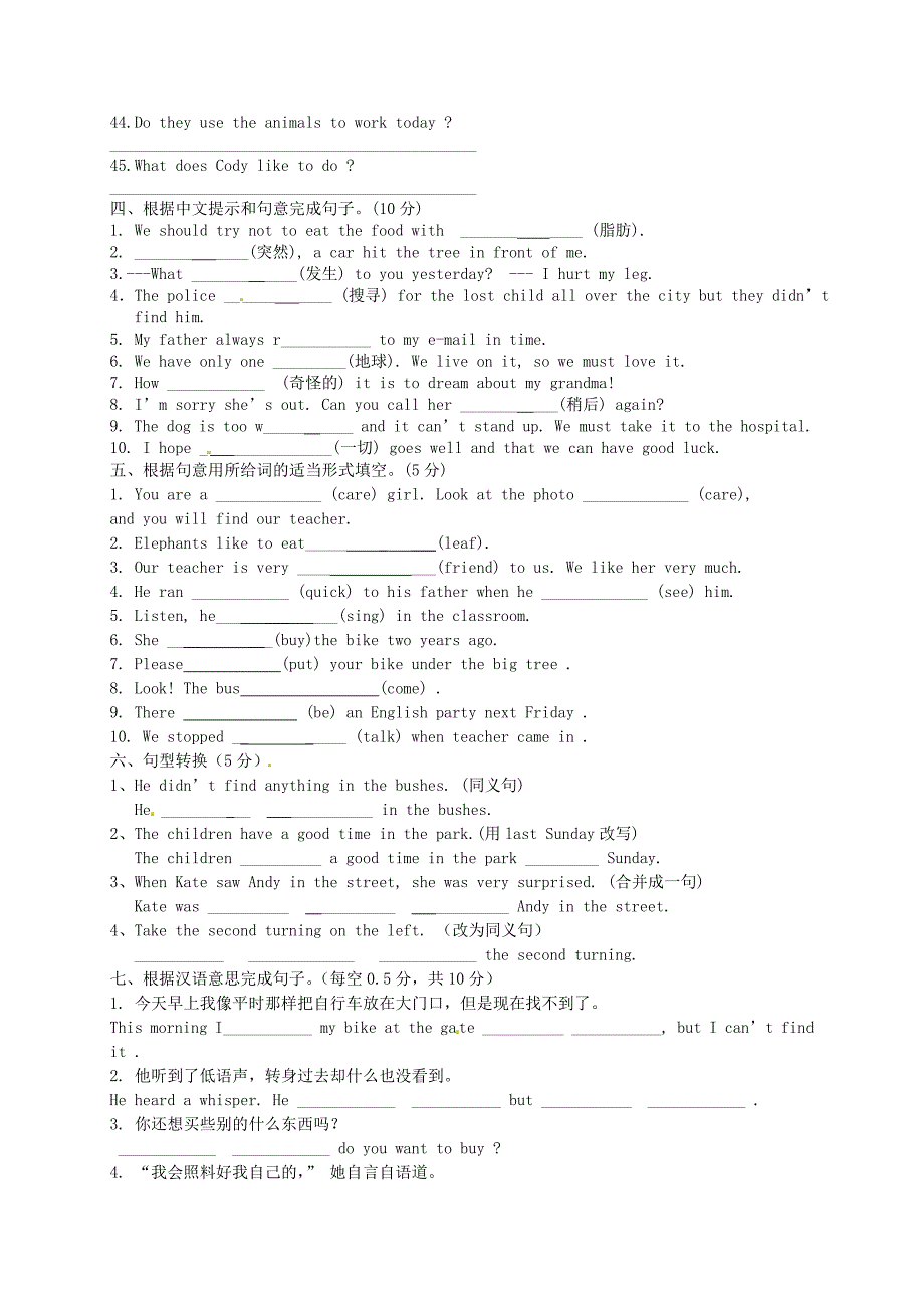 江苏省永丰初级中学2014-2015学年七年级英语下学期第7周周练试题 （新版）牛津版_第3页